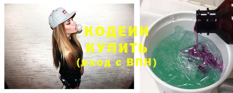 Кодеин Purple Drank  мега рабочий сайт  Кириллов  где купить наркоту 