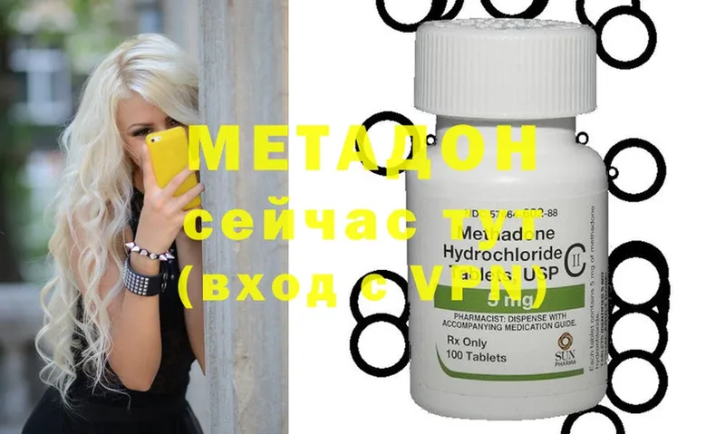 Метадон methadone  где купить наркоту  blacksprut как войти  Кириллов 